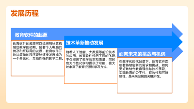 教育软件在音乐教育中的应用