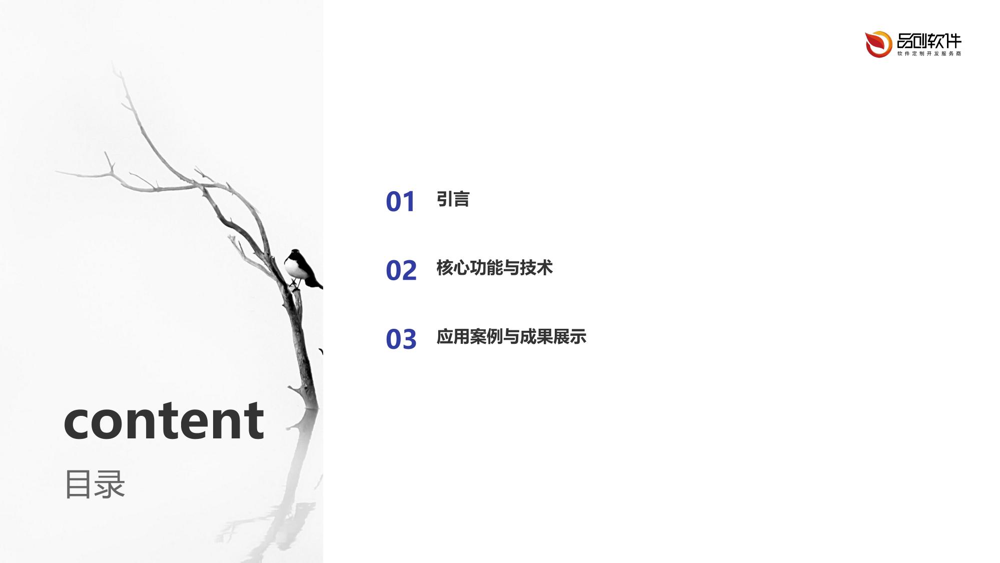 DeepSeek影视OST风格迁移引擎