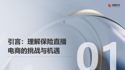 保险直播电商智能选品系统软件定制