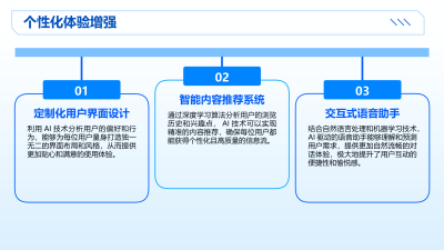 AI技术下的用户体验设计变革