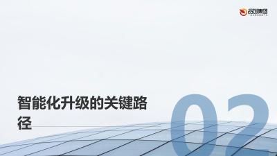 医疗行业智能化升级：路径与策略