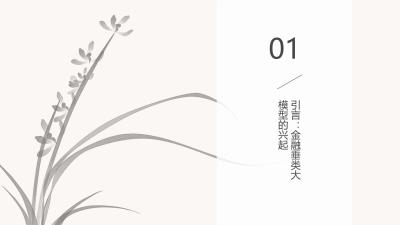 金融垂类大模型在银行合规审查中的应用