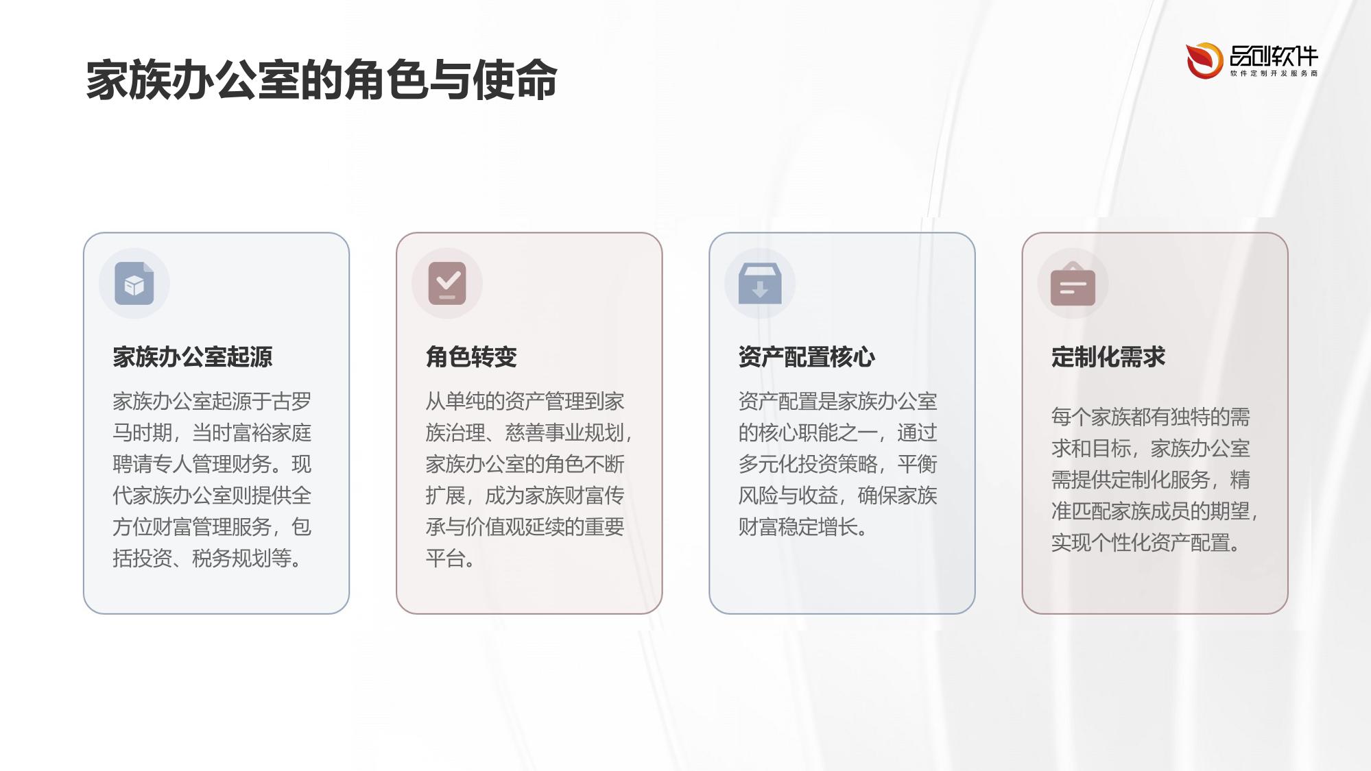 家族办公室定制化资产配置系统开发范式