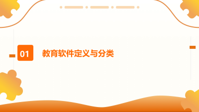 教育软件在社交技能培养中的应用