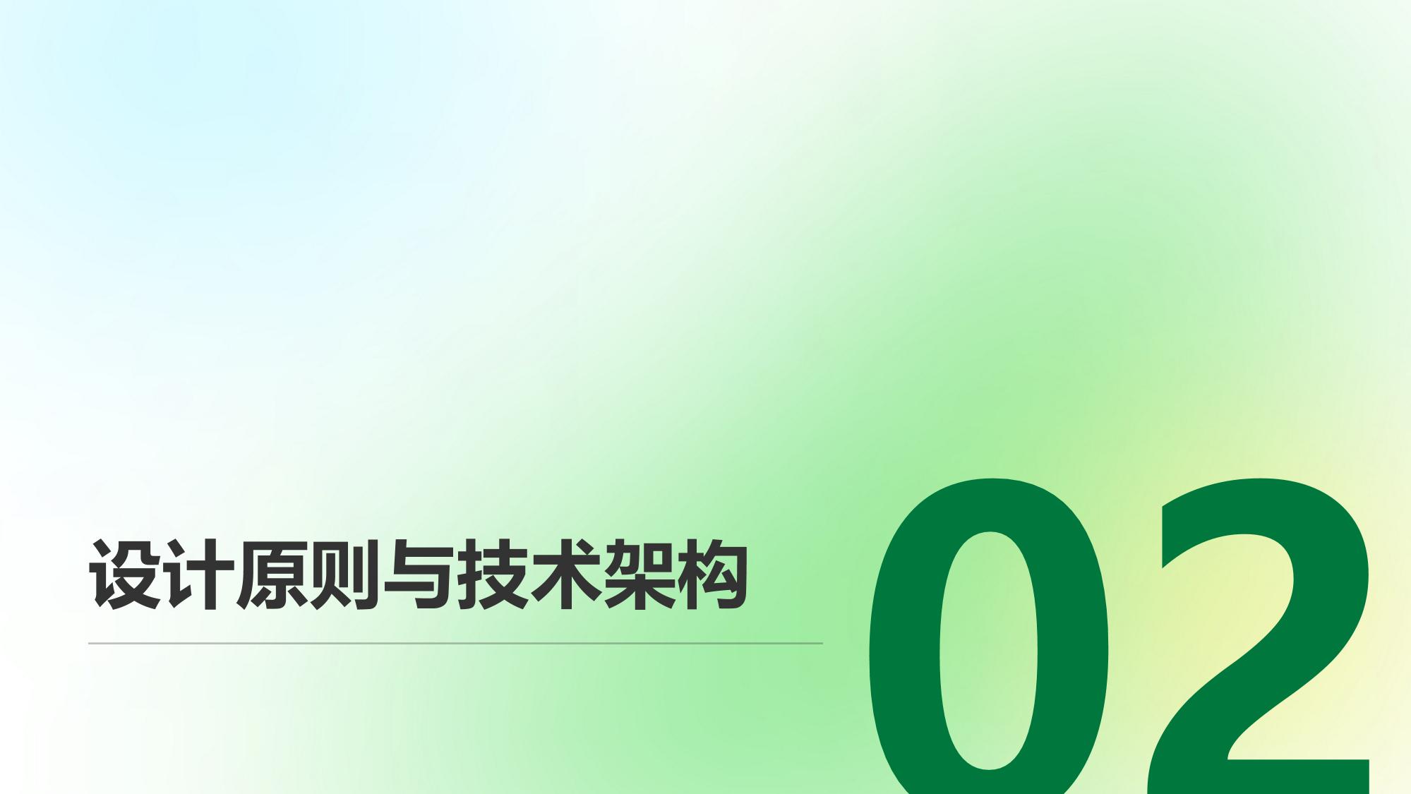 健康数据中台：用户体征信息跨机构共享