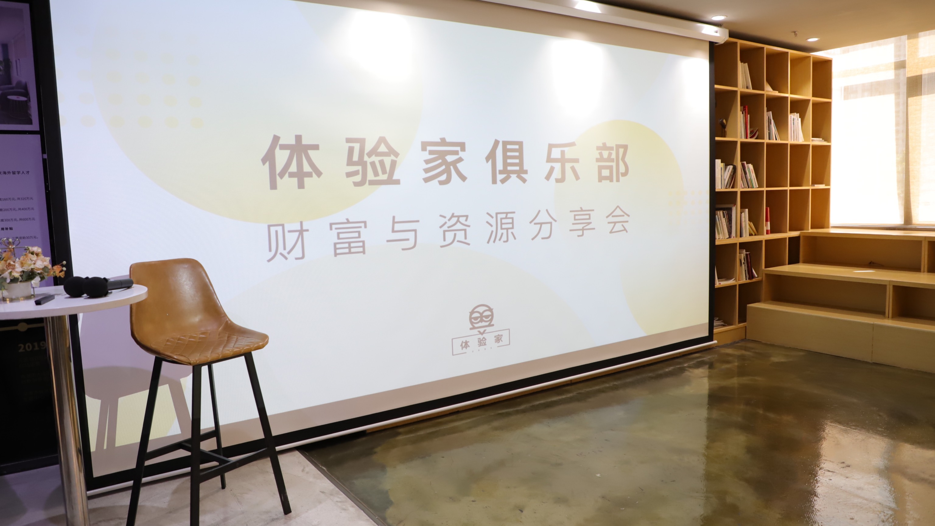 财富启航·资源共享 —— 品创集团交流盛会