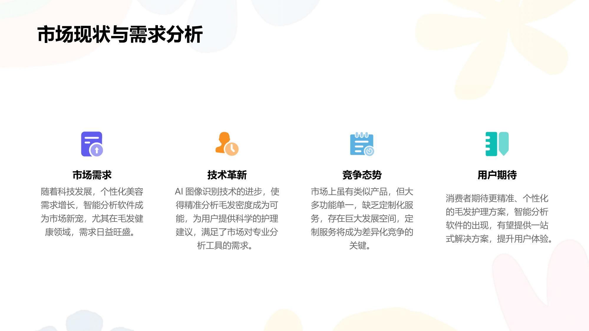 毛发密度智能分析软件定制服务