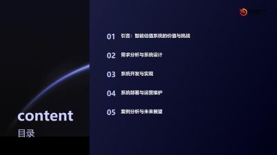 区域性股权交易中心智能估值系统开发实践