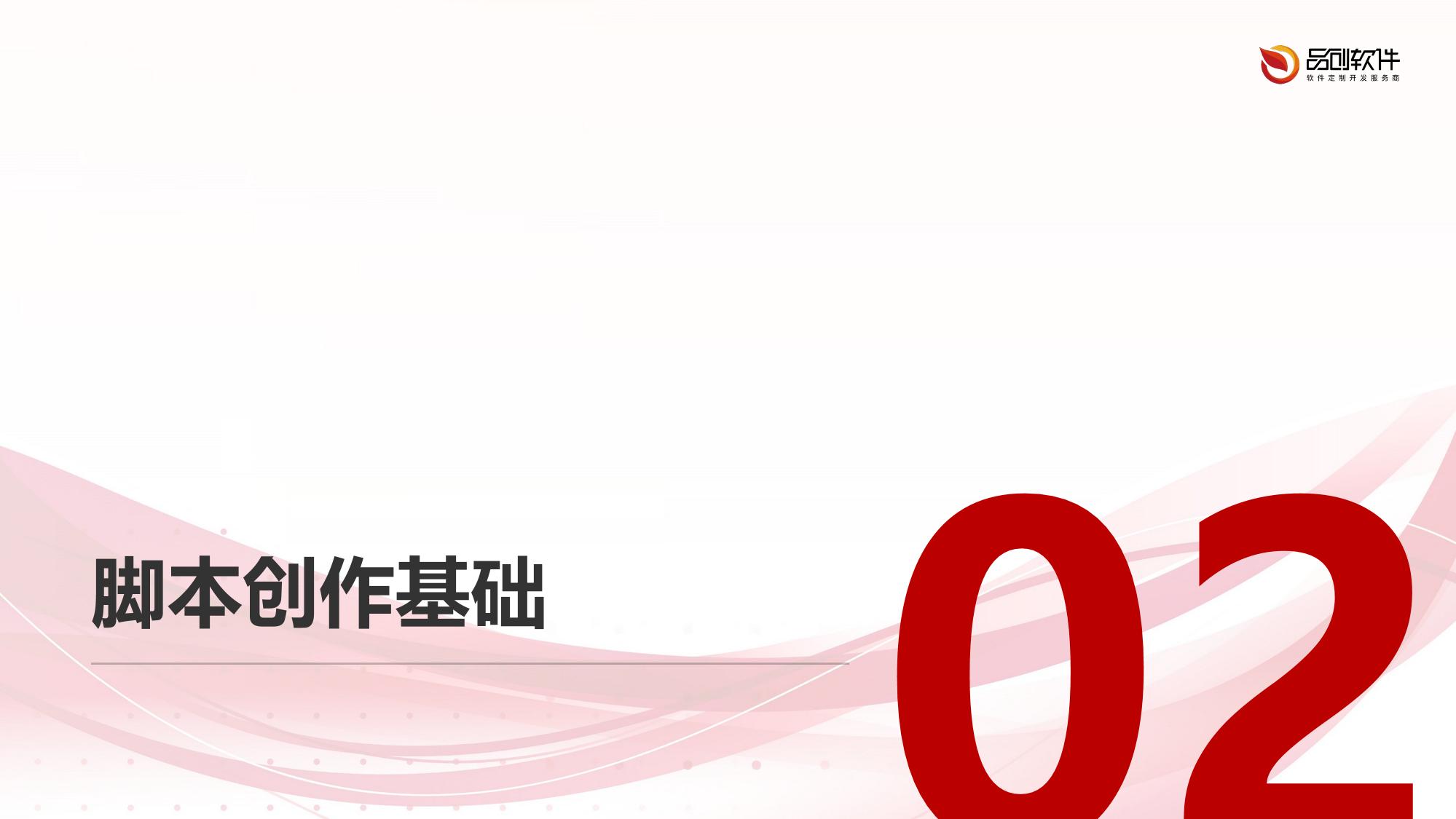 DeepSeek跨学科课程脚本工厂