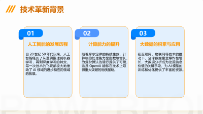 OpenAI新突破：AIAgent的自主学习之旅