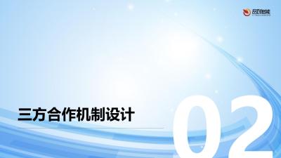 平台经济新范式：职业健康科普平台医生/企业/药企三方分成模型设计