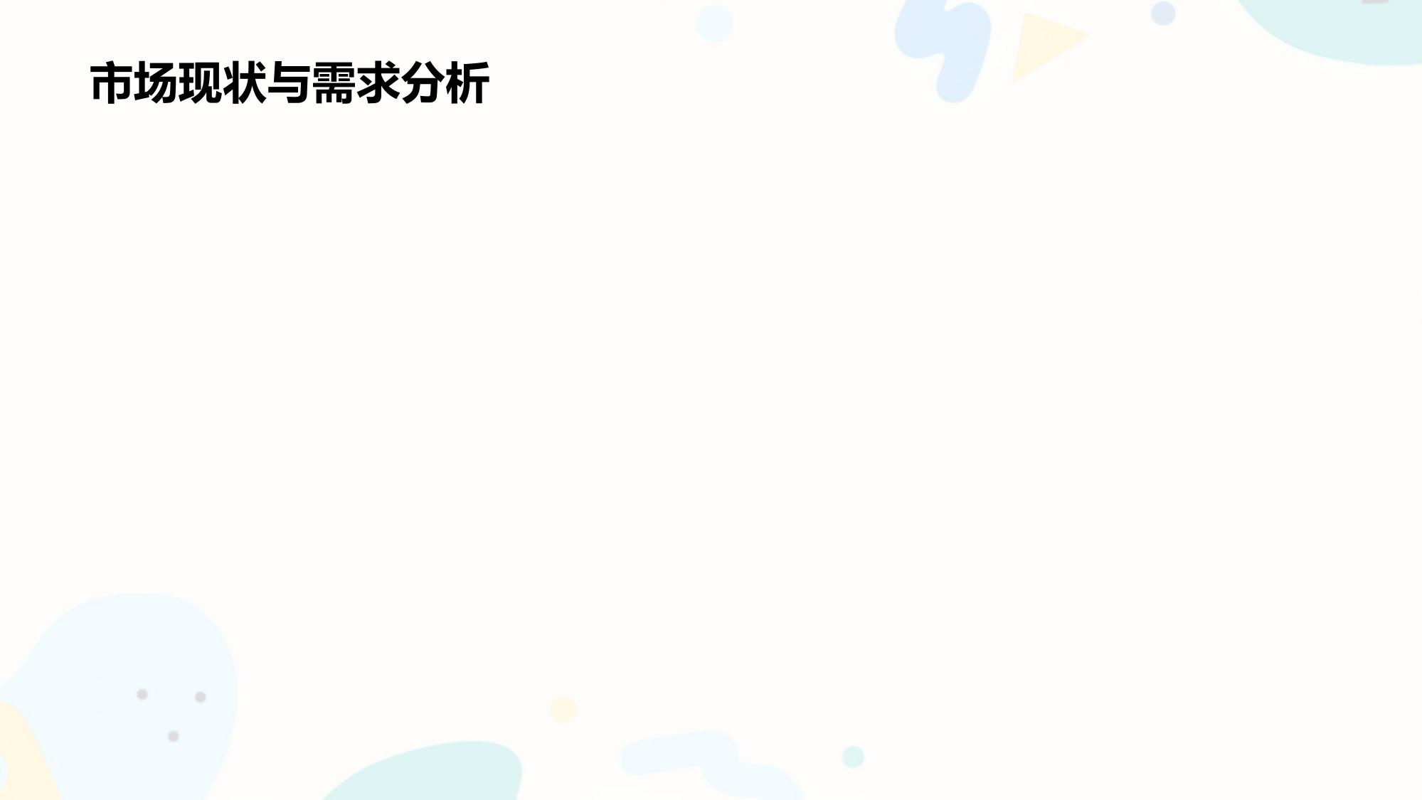 微电流偏头痛缓解头带开发方案