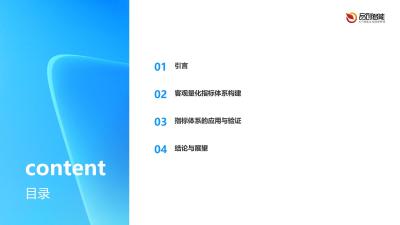 成像质量评估：数字X射线系统影像清晰度的客观量化指标体系建设