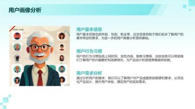 互联网大健康平台用户行为分析