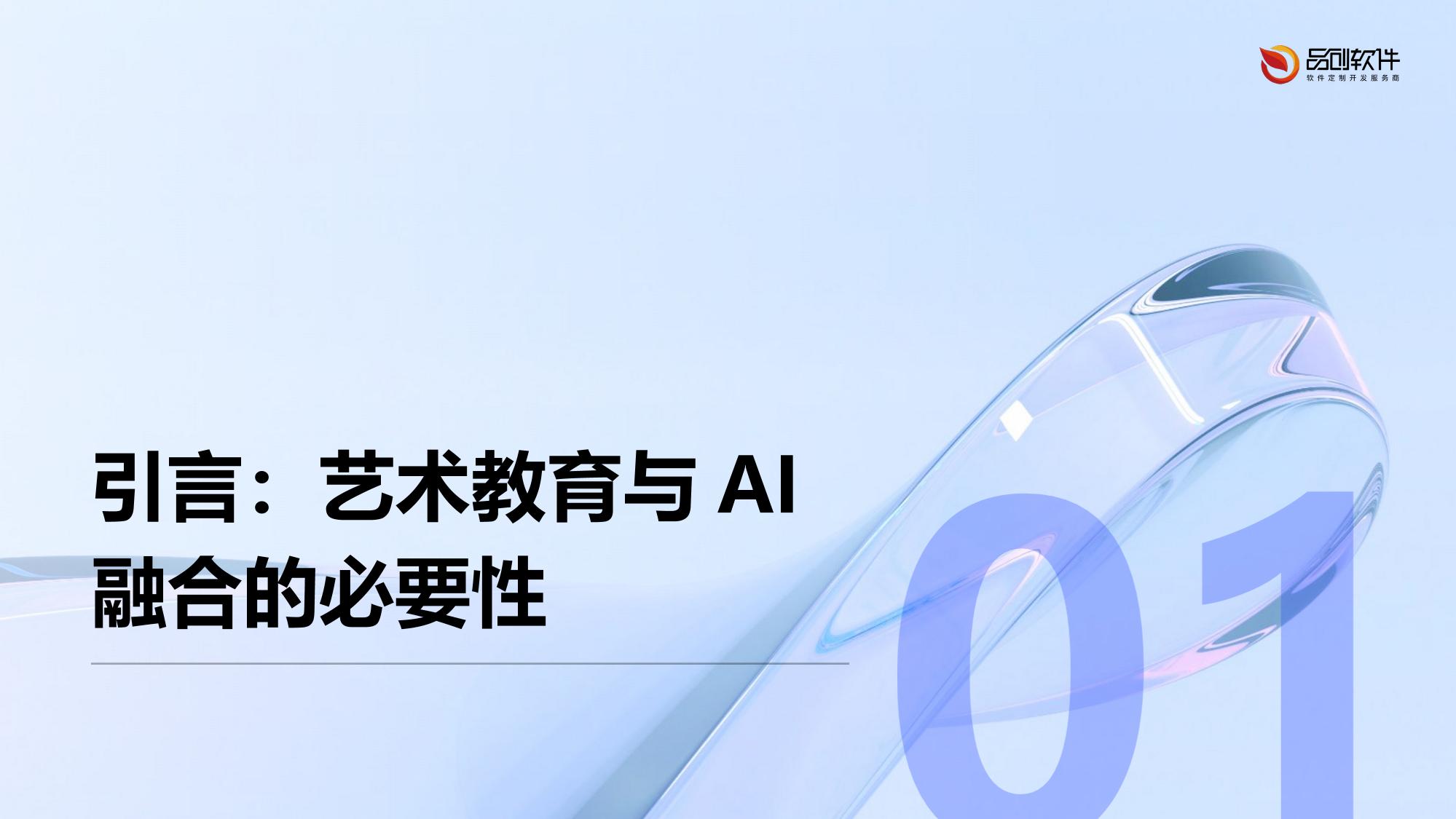 艺术教育AI风格发展评估系统
