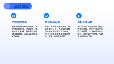 AI驱动的智能体验设计