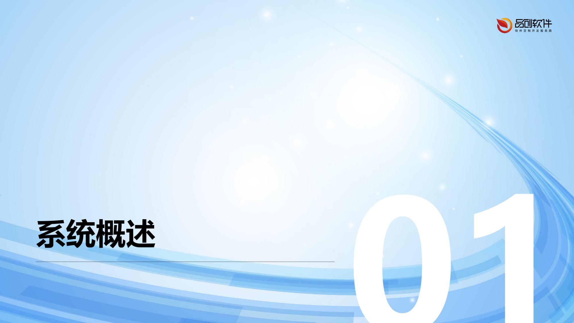 客户健康档案管理系统定制开发
