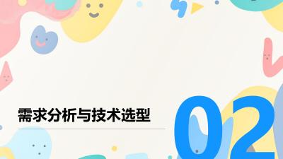病理切片智能分析移动端定制开发方案