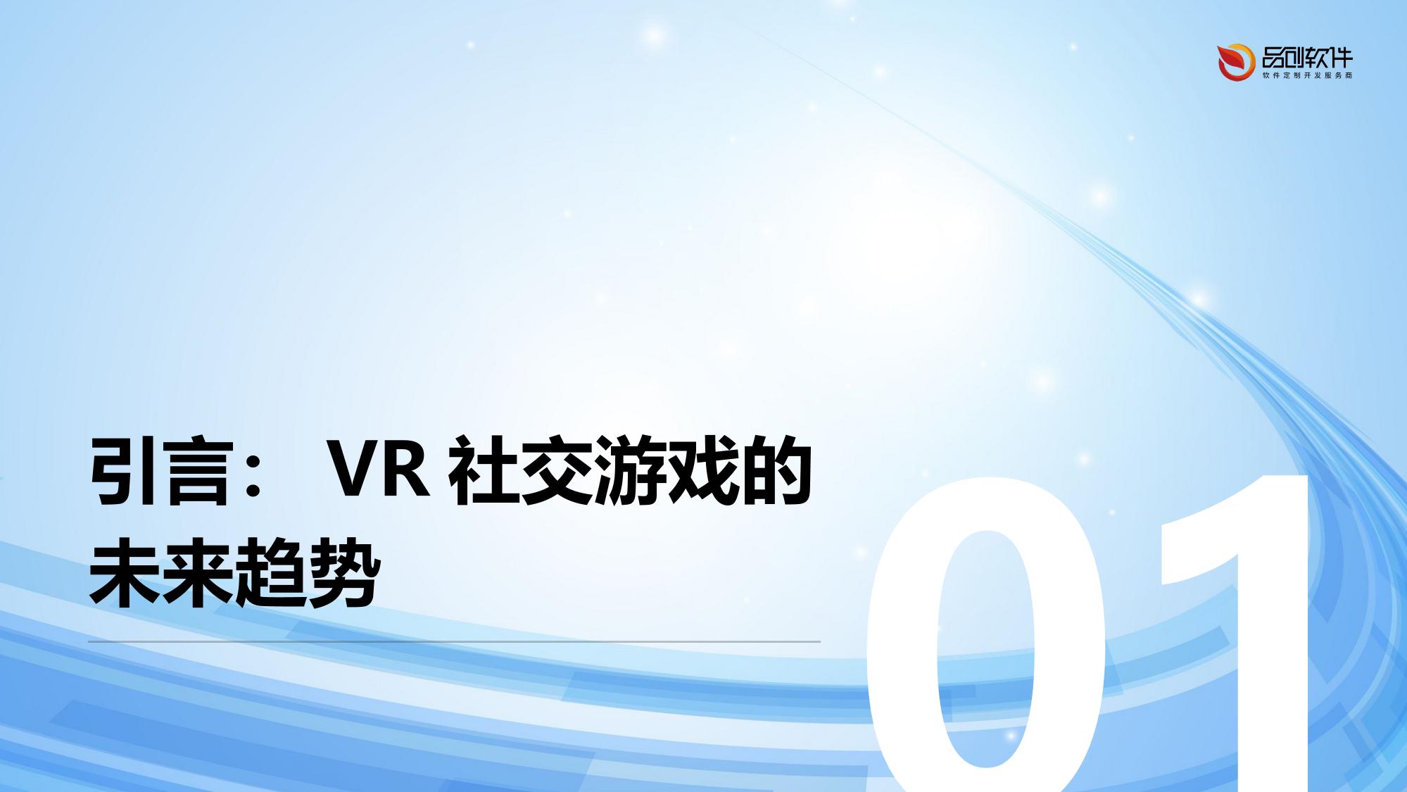 构建VR社交游戏的情感共鸣算法系统