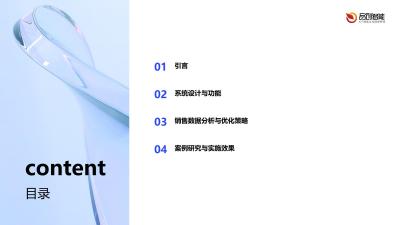 智能用药提醒系统：基于销售数据的客户服务延伸