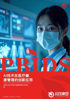 AI技术在医疗健康管理的创新应用
