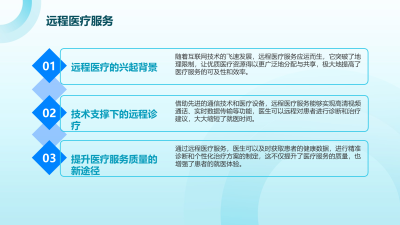 医疗器械行业智能化发展探究