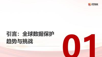 跨境数据合规：联影医疗设备满足GDPR与国内法规的技术实践