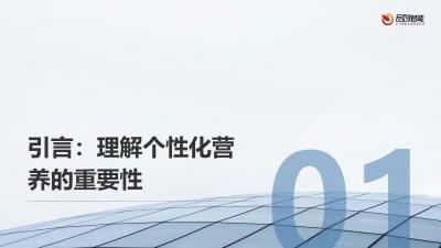 个性化营养推荐：小象米俪平台基于百万儿童饮食数据的AI喂养方案生成逻辑