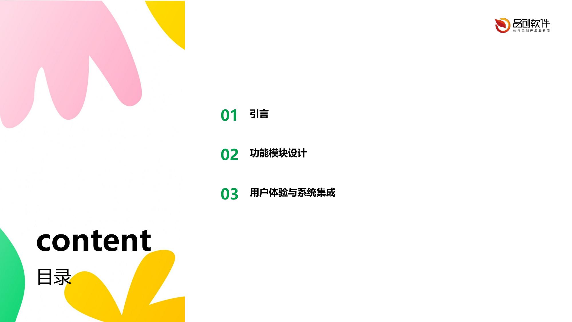 课程脚本动态生成工作台