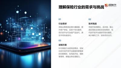 保险低代码快速开发平台定制方案