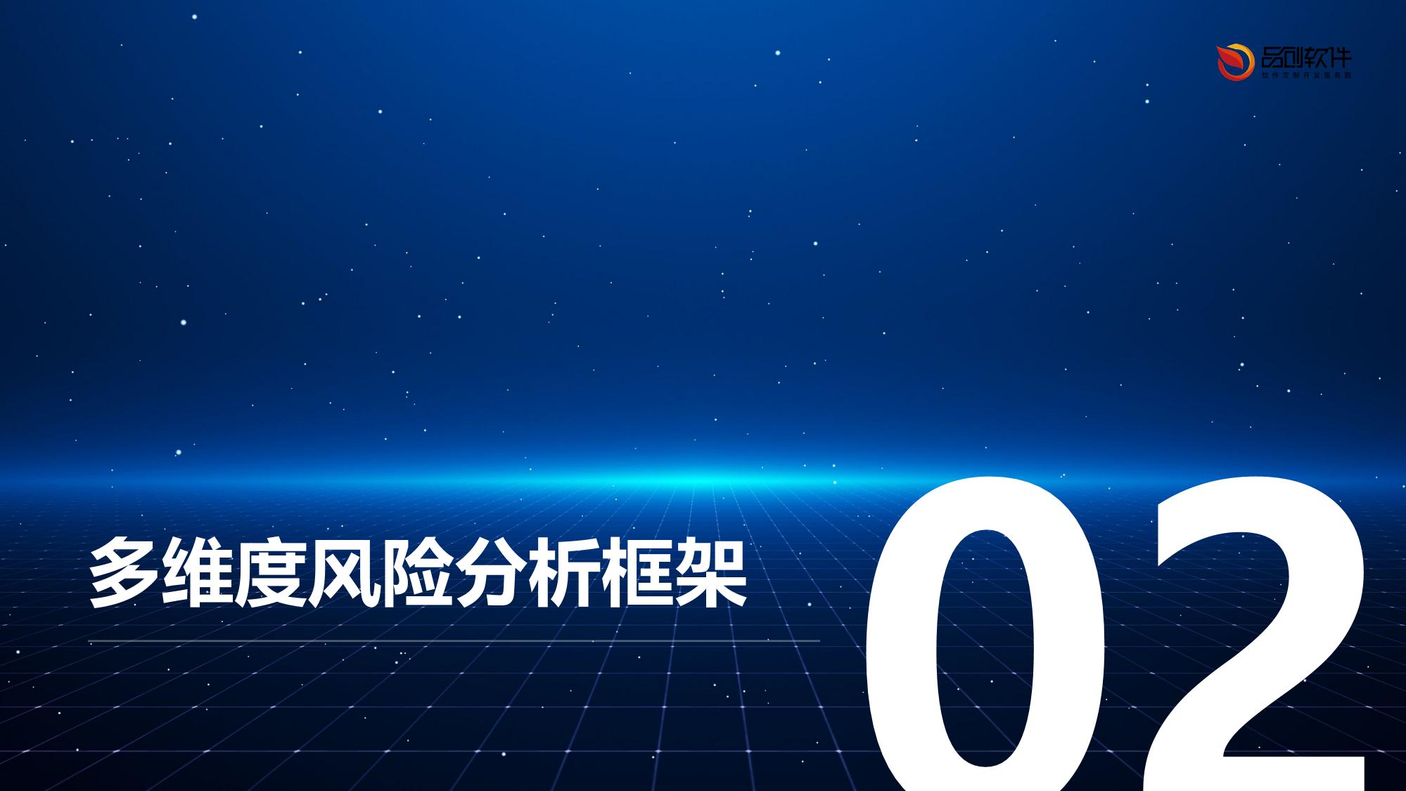 多维度艺人风险预警雷达