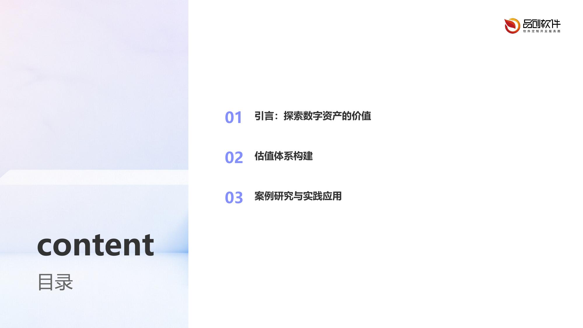 娱乐元宇宙数字资产估值系统