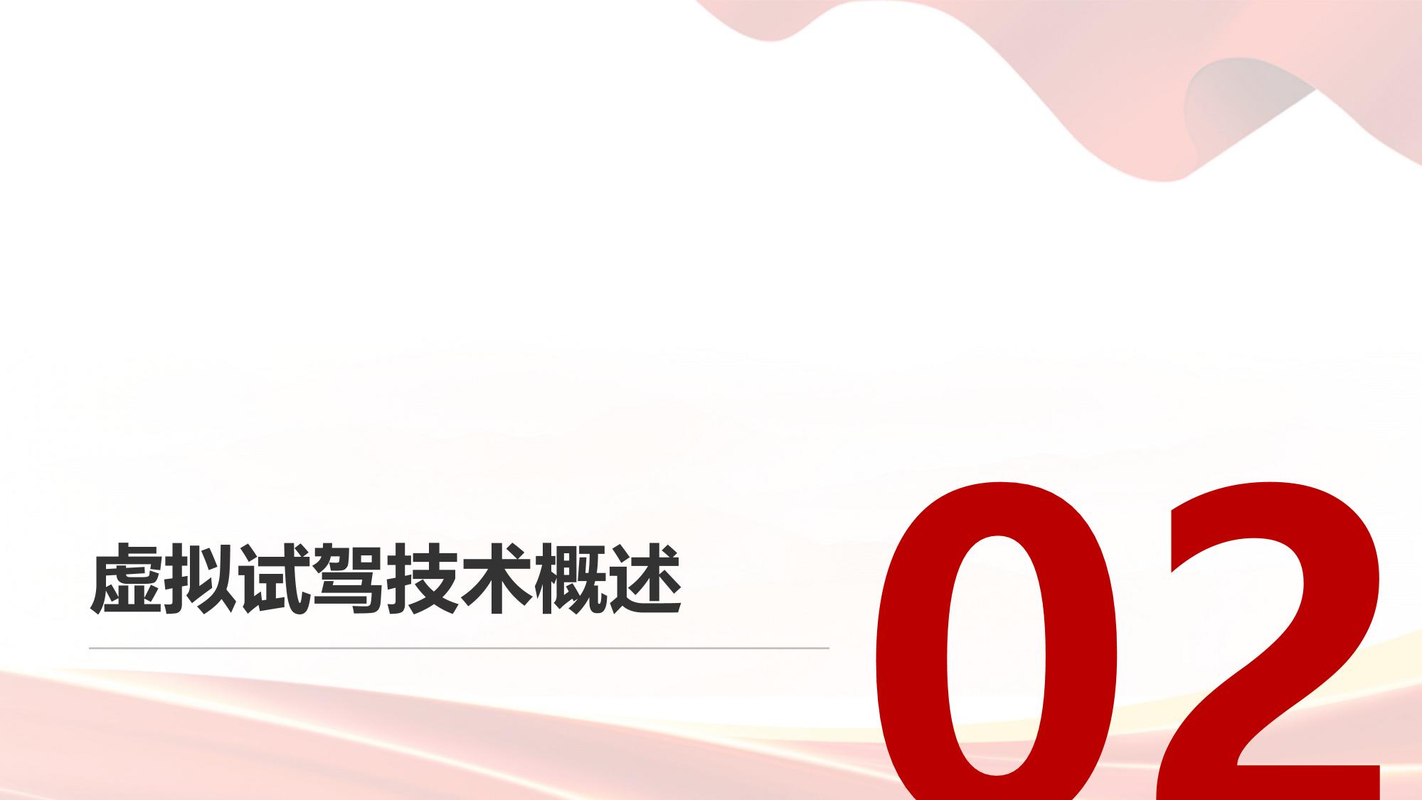 汽车行业的元宇宙应用：虚拟试驾沉浸体验
