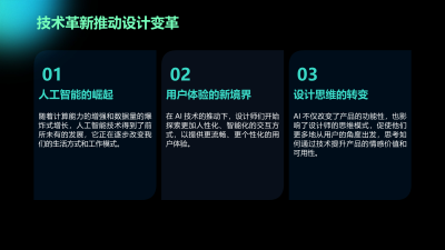 用户体验设计的未来趋势