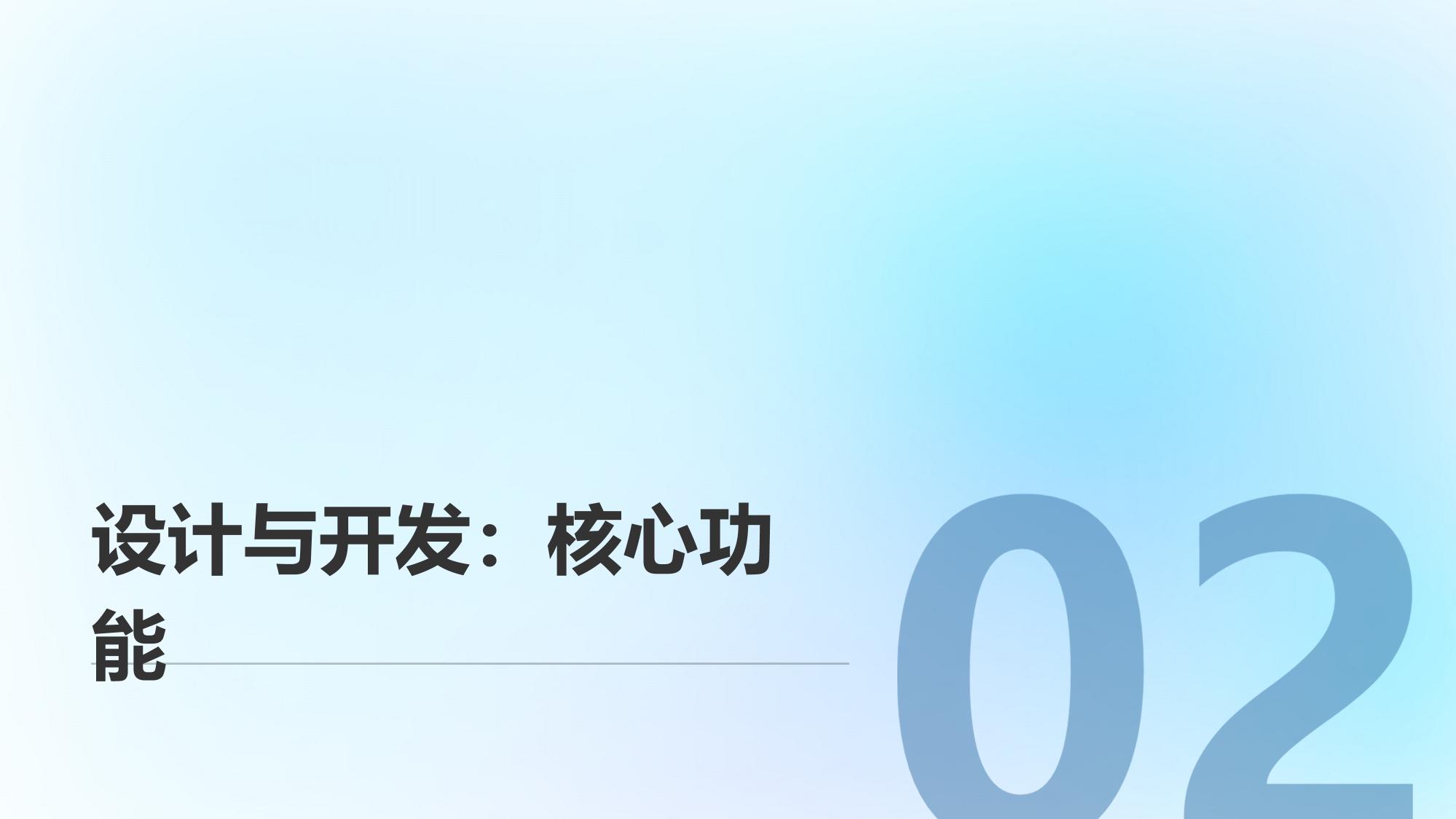 可穿戴皮肤监测设备App定制