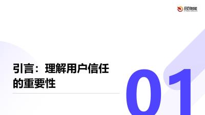 用户信任体系：健康管理平台数据使用透明化机制设计
