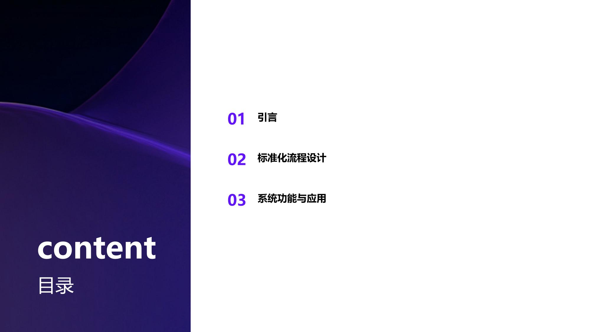 虚拟演练系统：高风险作业标准化流程训练