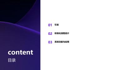 虚拟演练系统：高风险作业标准化流程训练