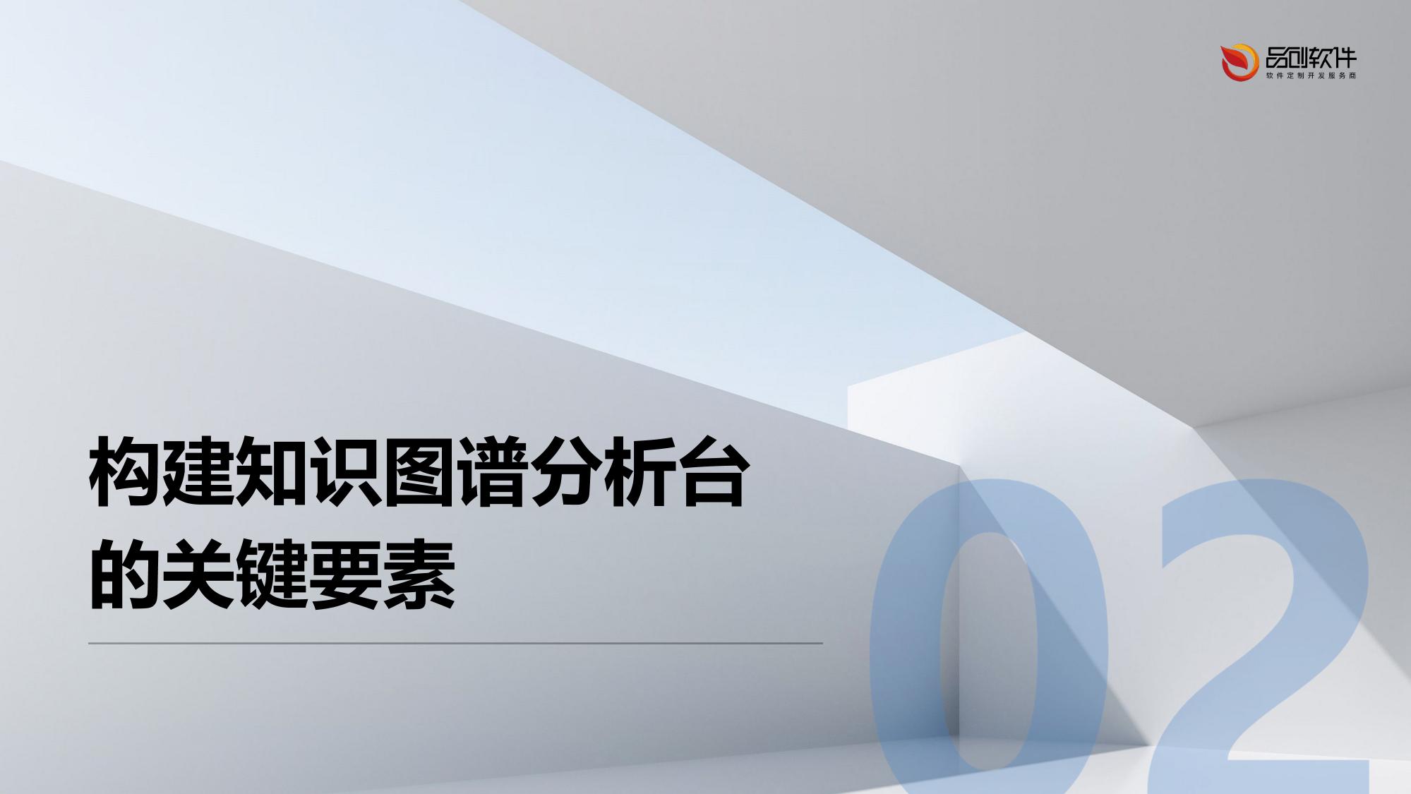 教培行业竞品知识图谱分析台