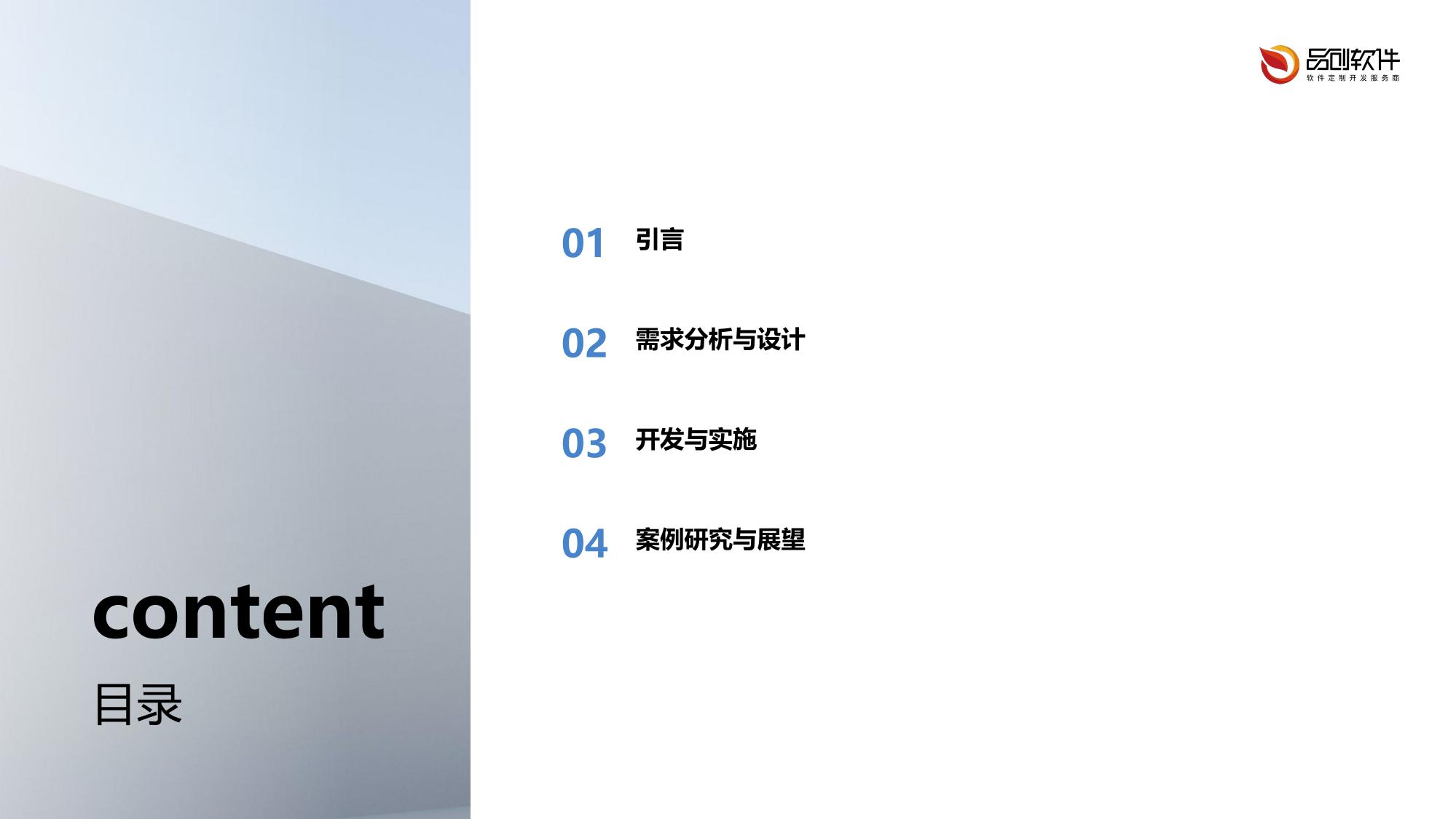 保险数字员工工作流平台软件定制开发