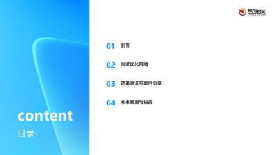 多设备协同：联影医疗体温监测与影像系统数据同步时延优化