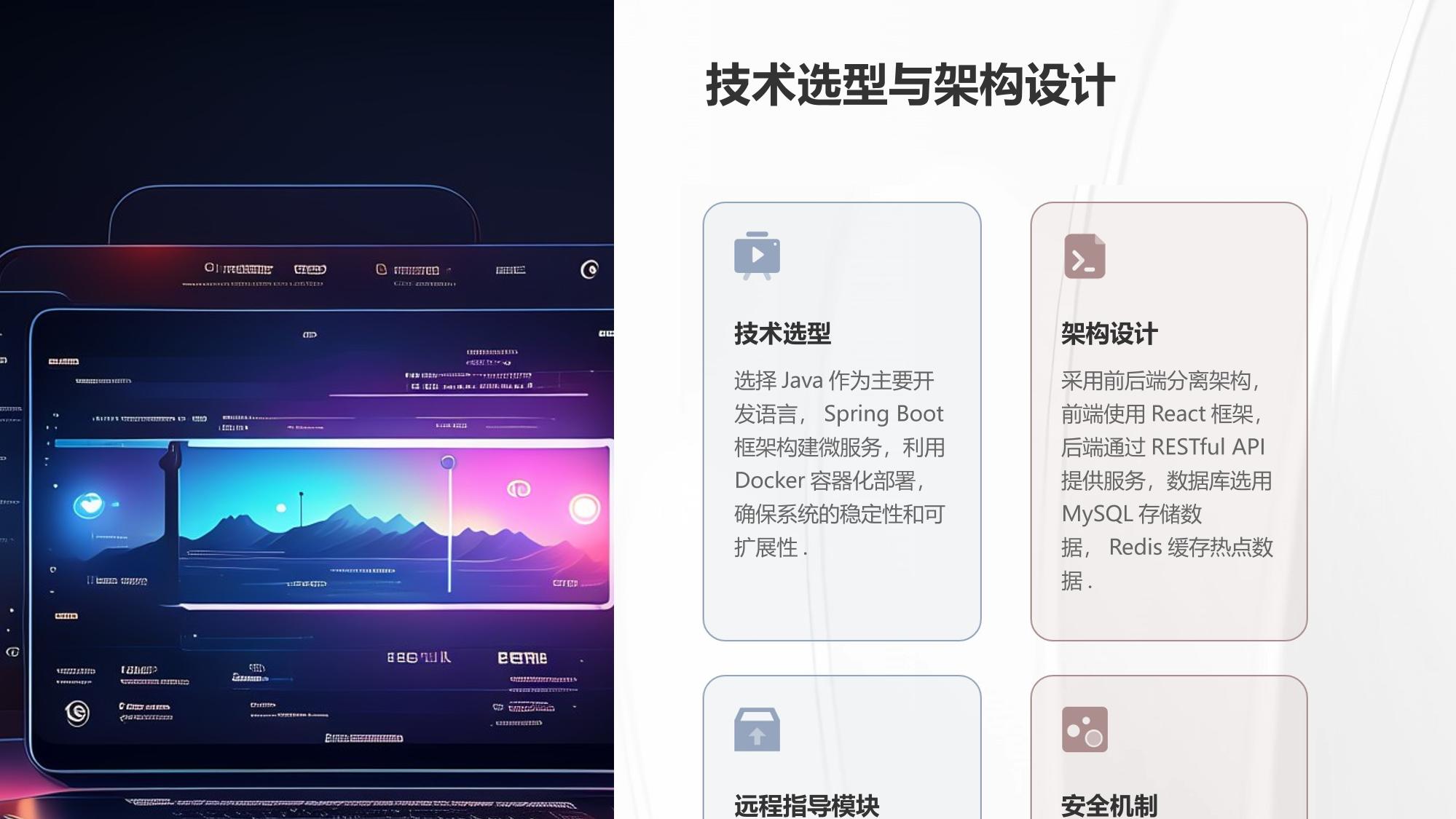 保险实训操作远程指导系统软件定制