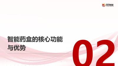 智能药盒订阅制：用药管理与复购率提升