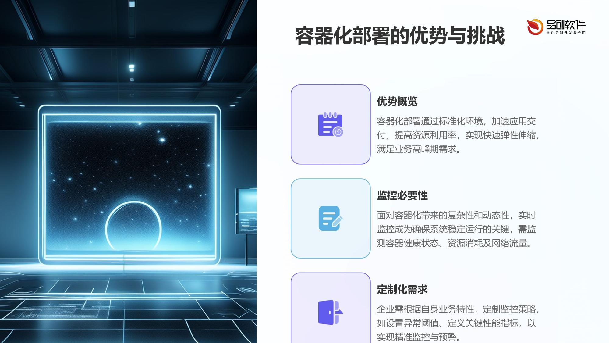 保险容器化部署监控平台APP定制