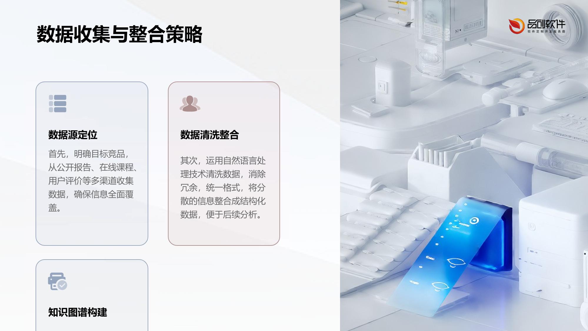 教培行业竞品知识图谱分析台