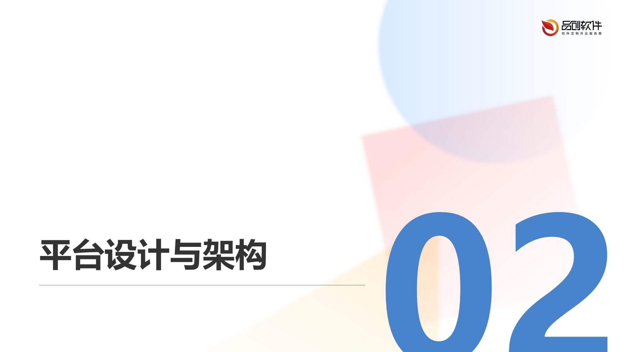 保险客户隐私计算平台定制开发
