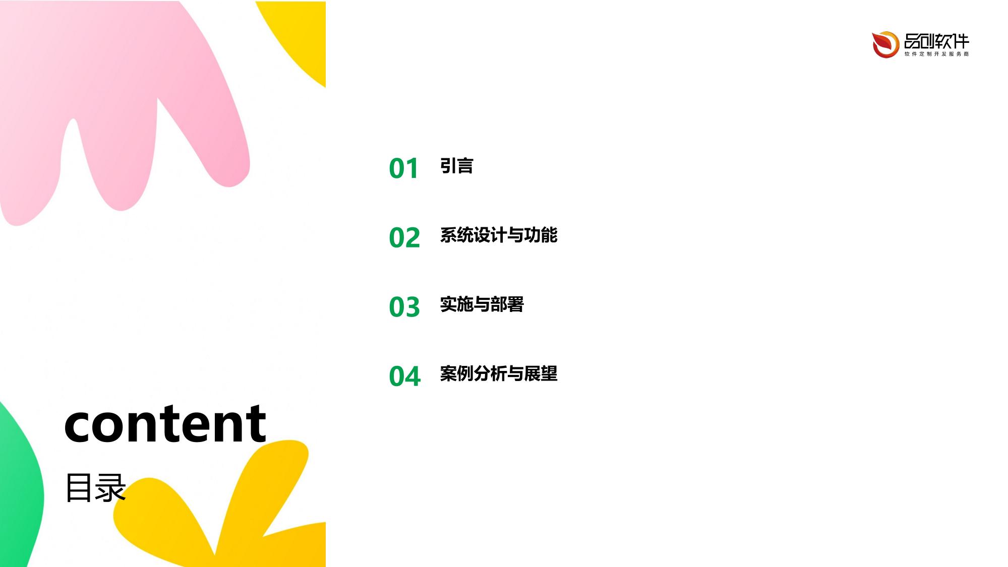 保险客户信息脱敏系统软件定制