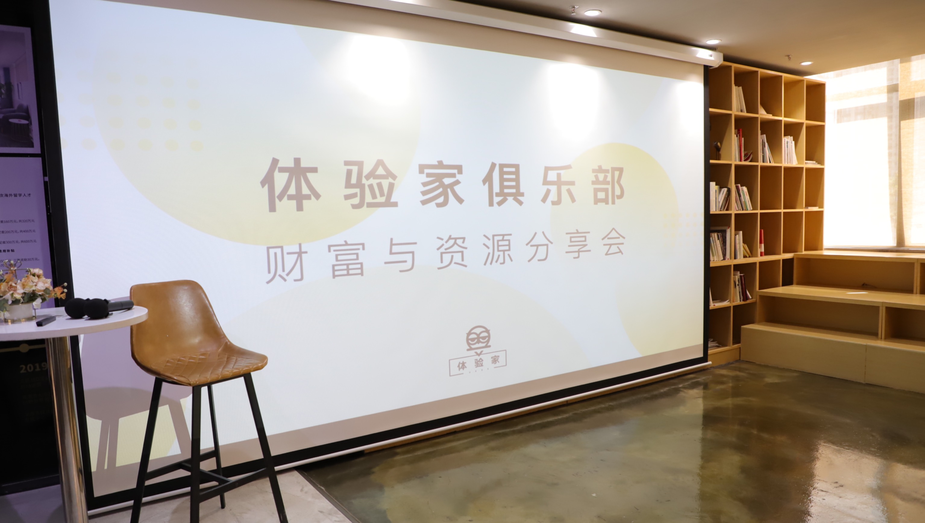 财富启航·资源共享 —— 品创集团交流盛会