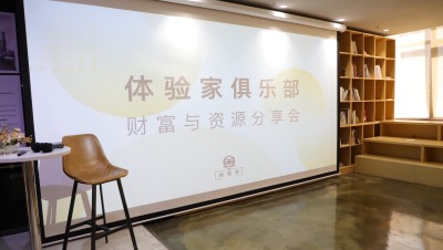 财富启航·资源共享 —— 品创集团交流盛会