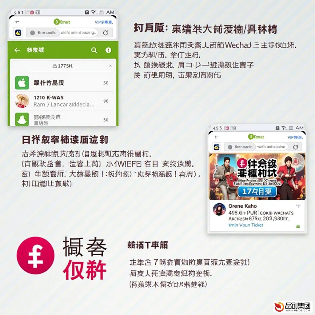 微信票务小程序：重塑票务行业的便捷新体验
